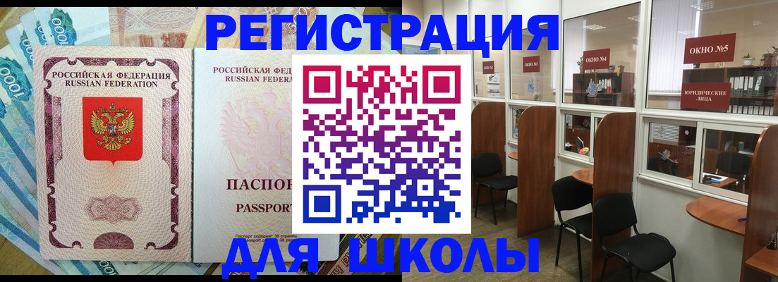 прописка 2026 в Североуральске