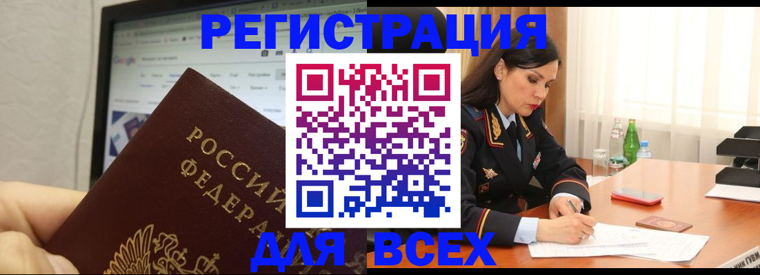 временная регистрация поиск в Североуральске