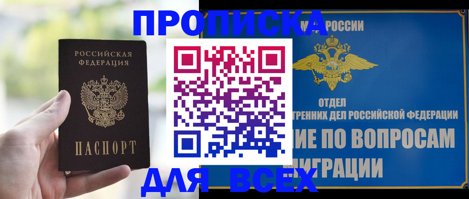 временная регистрация в Североуральске